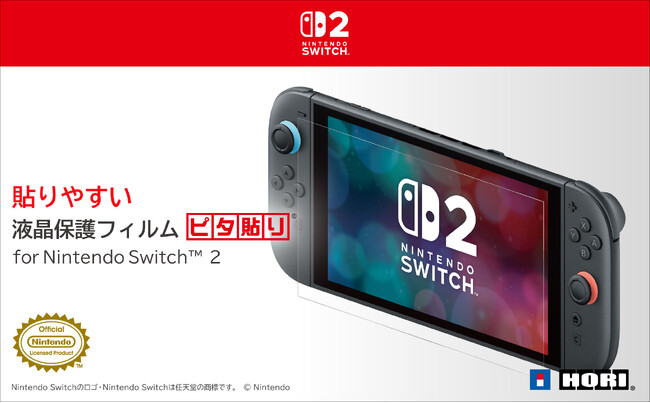 株式会社ホリ から 液晶保護フィルムが新登場【Nintendo Switch(TM)2 任天堂正式ライセンス商品】