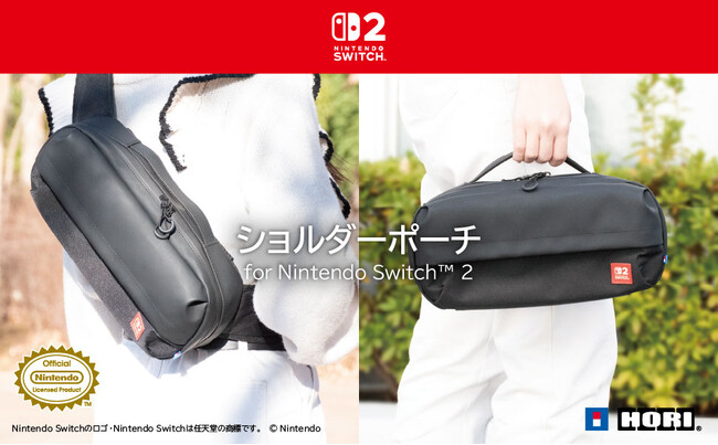 株式会社ホリ から ショルダーポーチが新登場【Nintendo Switch(TM)2 任天堂正式ライセンス商品】