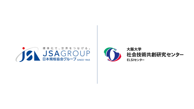 日本規格協会が大阪大学社会技術共創研究センターとAIに関する共同研究事業を開始。AI技術のリスクの特定・評価・対応の体系的な方法の確立を目指します。