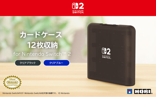 株式会社ホリ から カードケース12枚/24枚収納 が新登場【Nintendo Switch(TM) 2 任天堂正式ライセンス商品】