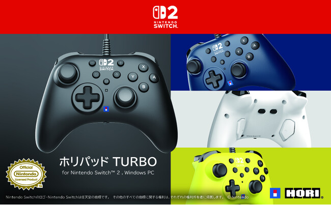 株式会社ホリ から ホリパッド TURBO が新登場【Nintendo Switch(TM) 2 任天堂正式ライセンス商品】