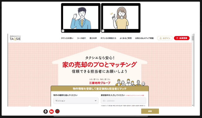 家を売りたい人と買取会社・仲介担当者とのマッチングサイト『TAQSIE（タクシエ）』関西・仙台・中部エリアに次いで、『仲介サービス』を札幌周辺・福岡エリアに拡大