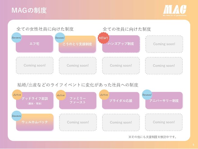 不妊治療の無料相談・検査を福利厚生として導入。アクアスター、にしたんARTクリニックと提携し「こうのとり支援制度」を拡充