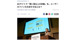 デジタルマーケティングイベント『MarkeZine Day 2025 Spring』のセミナーレポートが公開 デジタルマーケティングイベント『MarkeZine Day 2025 Spring』のセミナーレポートが公開