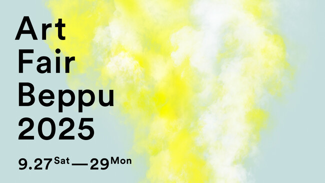 Art Fair Beppu 2025 開催決定!!