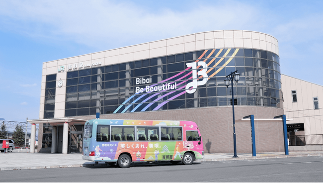 JR美唄駅に、まちのシンボル「Bibai Be Beautiful」の駅ラッピングが登場