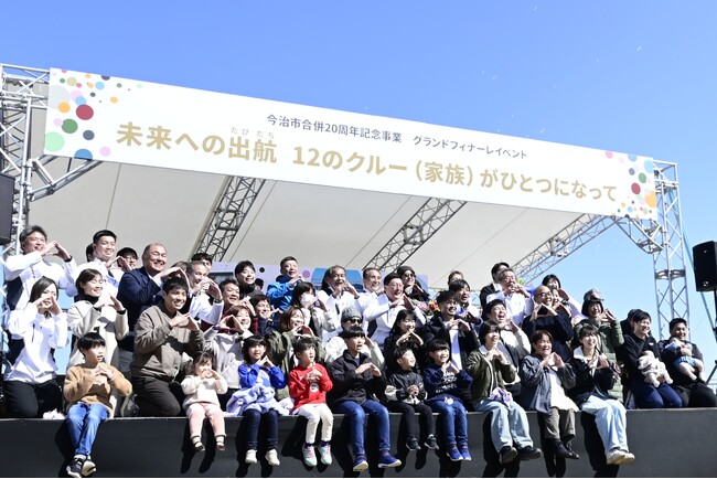 「未来への出航(たびだち)」今治市合併20周年を締めくくるグランドフィナーレ!