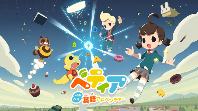 体験型英語学習ゲーム『ベティア ペラペラ英語アドベンチャー』「ベティア 3周年サンクスキャンペーン」を開催
