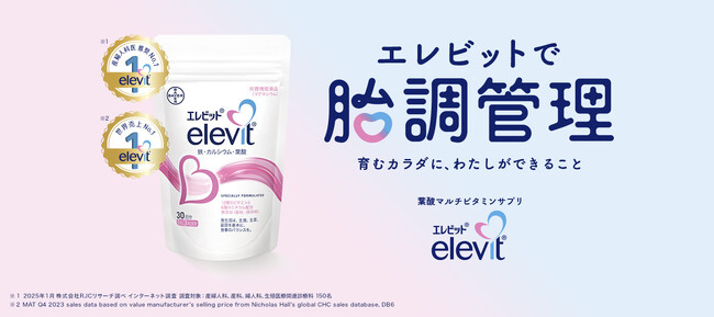 バイエル薬品、「エレビット(R)で胎調管理プロジェクト」を4月24日よりスタート