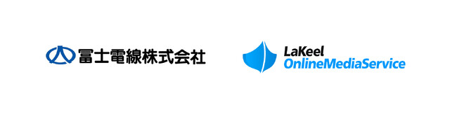 消防用ケーブル・LANケーブルで国内シェアトップクラスの冨士電線が「LaKeel Online Media Service」を採用