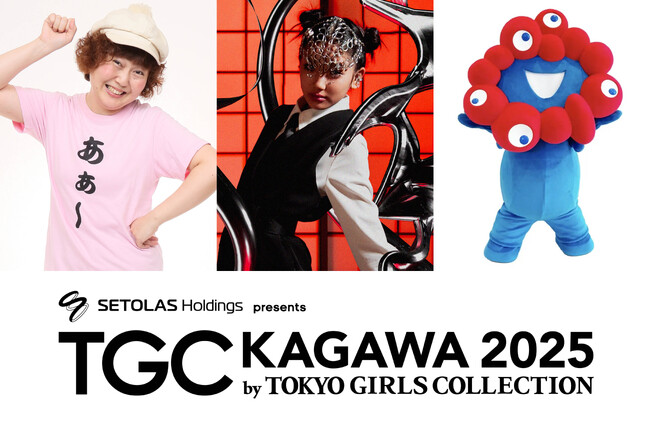【TGC 香川 2025】開催まで残り約２週間！人気女芸人あぁ～しらき、チャンネル登録者数450万人超えの「こたみのチャンネル」からMINO CHANGが登場！