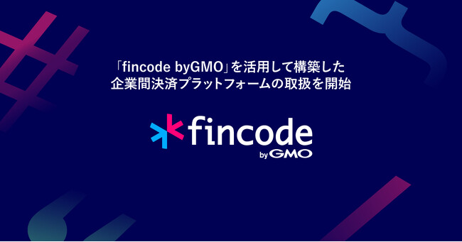 企業間決済プラットフォーム「M's PayBridge」の取扱開始について【GMOイプシロン】