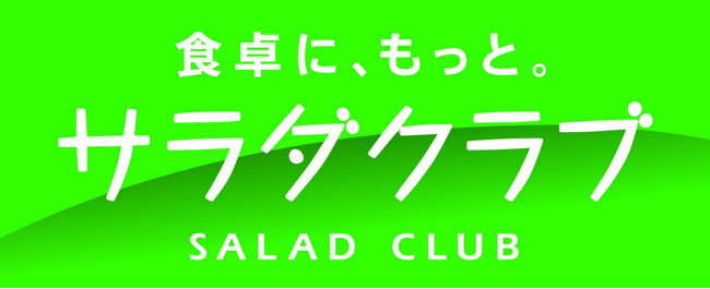 中河原工場で使用する全ての電力を実質再生可能エネルギー※1に切り替え