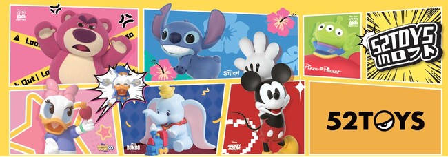トレーディングミニフィギュア全国取扱い開始！！「52TOYS in ロフト」