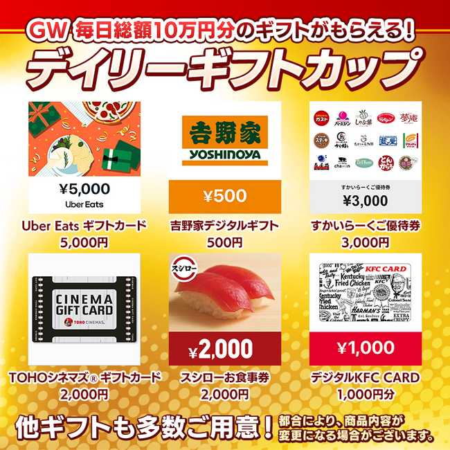 「GWデイリーギフトカップ」開催！入賞人数1,425人！賞品総額110万円分の無料トーナメント開催！さらに「m HOLD’EMクラブ」が期間限定！無料で遊べるキャンペーン実施中！