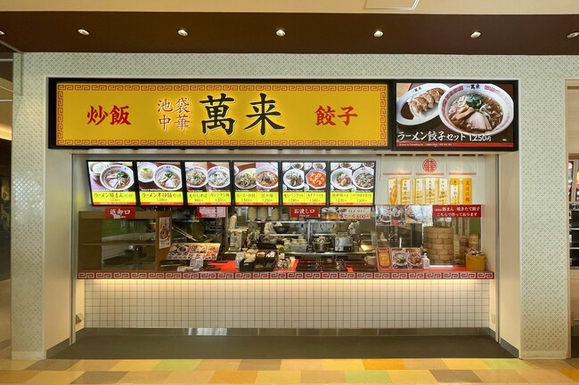【フードコート初出店】町中華を想わせる中華『萬来』が立川にオープン　気軽にこだわりの味を楽しめる、お得な定食や期間限定の冷やし中華を販売！