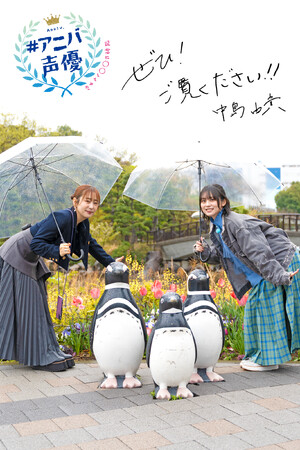 声優 中島由貴、デビュー10周年祝いであの“音ゲー”をプレイ！？「やりたかったことやり尽くしツアー」with 櫻川めぐ