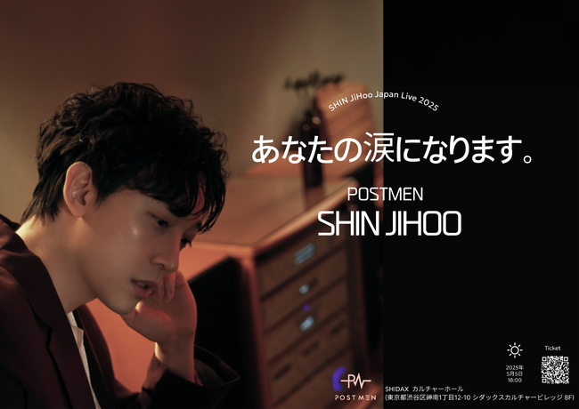 5月5日(月・祝)に単独コンサートを開催のSHIN JIHOO、公演告知動画を公開!