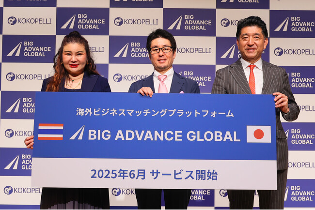株式会社ココペリ、海外ビジネスマッチングプラットフォーム「BIG ADVANCE GLOBAL」海外戦略に関する記者発表会を開催