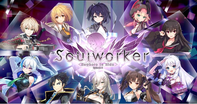 アニメチックアクションRPG『Soulworker（ソウルワーカー）』期間限定イベント「メロディアスオーロラ」開催！専用メイズを攻略して、限定アバターや強化素材を手に入れよう
