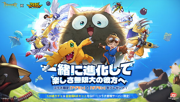 世界と繋がり、みんなで冒険するRPG『ツリーオブセイヴァー：ネバーランド』と『デジモンアドベンチャー』のコラボが決定！4月24日(木)より開催！