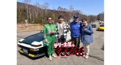 TOKYO MX『テリー土屋のくるまの話 』群馬県知事山本一太知事がゲストに登場！番組YouTubeにて4月25日(金)18時〜先行配信