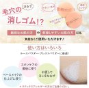 毛穴の消しゴム