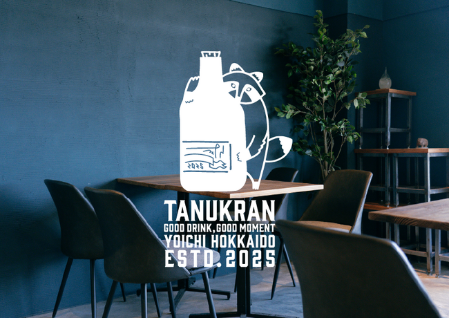 北海道のあらゆるお酒をサク飲みスタイルで。余市駅前に「tanukran」が新規オープン