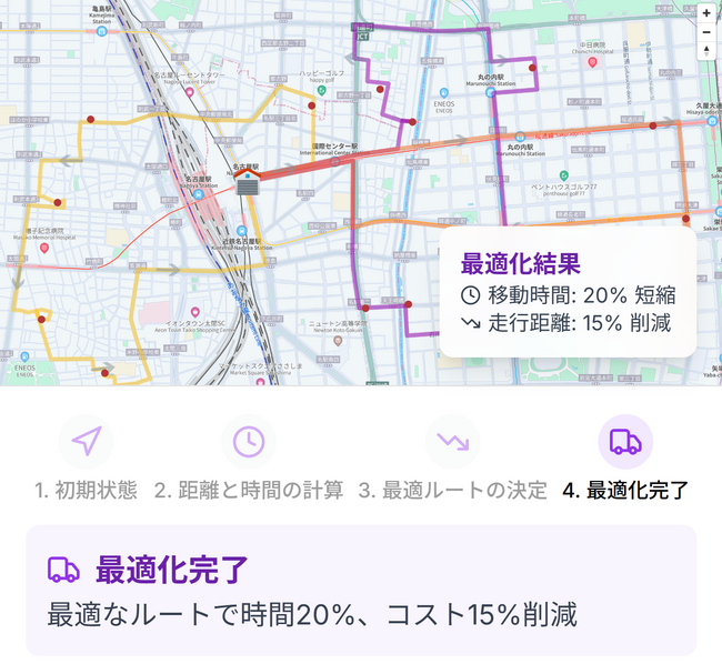 AI配送ルート最適化サービス 「スグとどけ」リリースのお知らせ