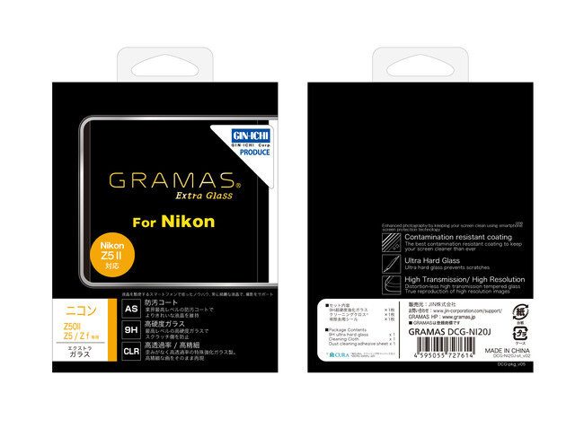 【対応機種追加】GRAMAS 業界最高品質カメラ液晶保護ガラス Nikon Z50II / Z5 / Z f 用に＜本日発売のZ5II＞が対応
