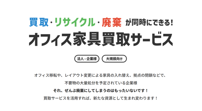 【独自調査㊾】当社取扱の中古オフィス家具の傾向や動向等を示す指数をとりまとめました。オフィスバスターズが、独自にまとめた '25年3月度の「中古オフィス家具指数」を発表します。