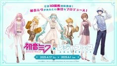 【北海道ホテル＆リゾート】初音ミク×札幌市「サウナコタンサッポロ」がコラボレーション　レジャフェス開催施設として北海道で唯一！