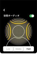空間オーディオ画面