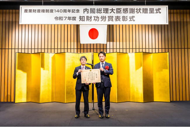 エイターリンク、令和7年度「知財功労賞」において「特許庁長官表彰」を受賞