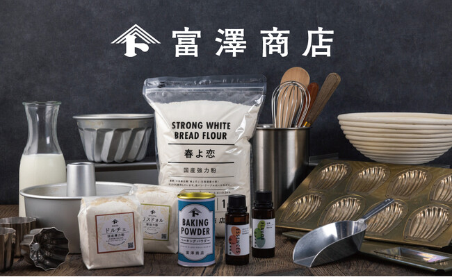【全国初】富澤商店、生協系スーパーに常設展開！