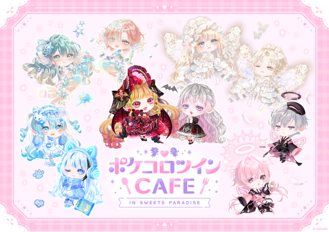 「スイーツパラダイス」×1500万人に愛されるアバター着せかえアプリ『ポケコロツイン』、関東&関西の3店舗で期間限定コラボカフェを5月2日(金)より開催！