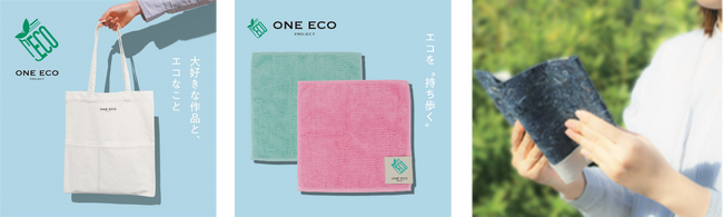 日販　ONE ECO PROJECT　BOOK MEETS NEXT 「上野の森 親子ブックフェスタ 2025」に出展