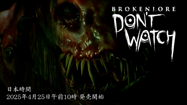 孤独な引きこもりを描くサイコホラー『BrokenLore: DON'T WATCH』日本時間4/25午前10時に全世界同時発売！