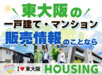 東大阪の情報サイト「I LOVE 東大阪」が「I LOVE 東大阪 HOUSING」を2025年5月に情報発信開始します
