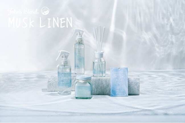 【John's Blend】2025年夏 新フレグランス登場！洗いたてのリネンのような清潔感のあるMUSK LINEN（ムスクリネン）　休日の晴れた朝のような清々しさをお届けします。