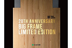 住友林業オリジナル「ビッグフレーム構法」20周年～「GX志向型住宅」に対応した特別仕様を展開～