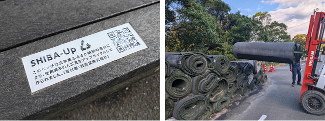 横須賀市のグラウンドの使用済み人工芝が公園のベンチに。市内小学生に向けた環境教育の特別授業も実施