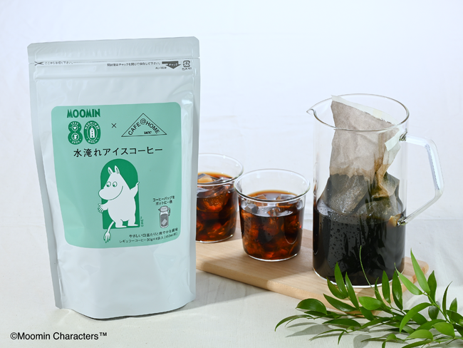 本格水淹れアイスコーヒーでムーミン80周年をお祝いする『CAFE@HOME ムーミン谷 水淹れアイスコーヒー』4月30日から数量限定発売