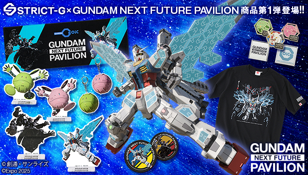 EXPO2025 大阪・関西万博『GUNDAM NEXT FUTURE PAVILION』、Tシャツ、ピンズ、アクリル系雑貨アイテムなどが新登場!!