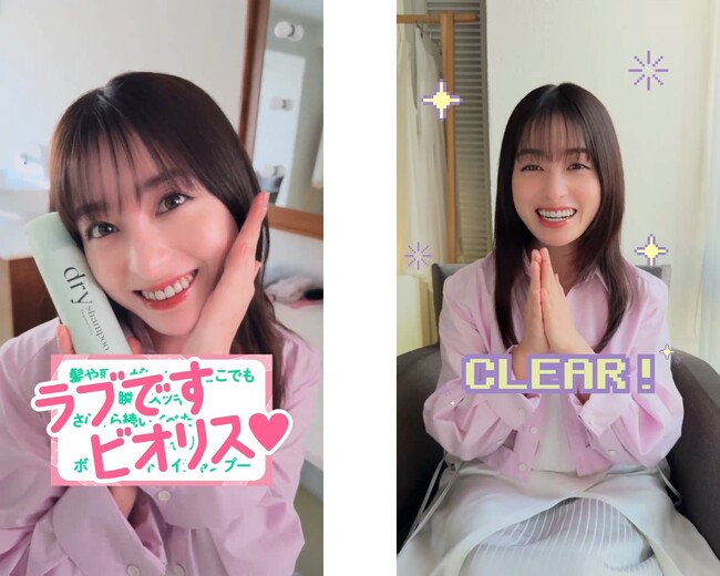 ～瞬間スッキリ×さらさらつづく　ボタニカルドライシャンプー～「ビオリス　ピュアレタッチ　ドライシャンプー」にて橋本環奈さんを起用した新WEB CMを公開