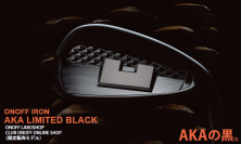 AKAの黒。美しいブラックイオンプレーティング仕上げの高機能キャビティアイアン『ONOFF IRON AKA LIMITED BLACK』を限定発売！
