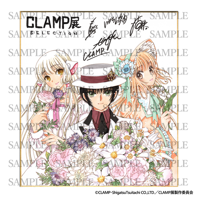 CLAMP展 -SELECTION- 札幌会場での描き下ろし色紙の展示が決定！