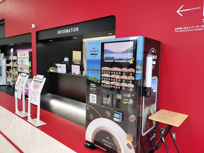 WILLERバスターミナル大阪梅田に本格的な珈琲が飲める『丹鉄珈琲自販機』を設置