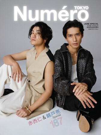 赤西仁と錦戸亮が『Numero TOKYO』6月特装版の表紙カバーに“ふたり”で登場!