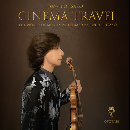 音旅演出家・大迫淳英が CD「CINEMA TRAVEL」を発売！